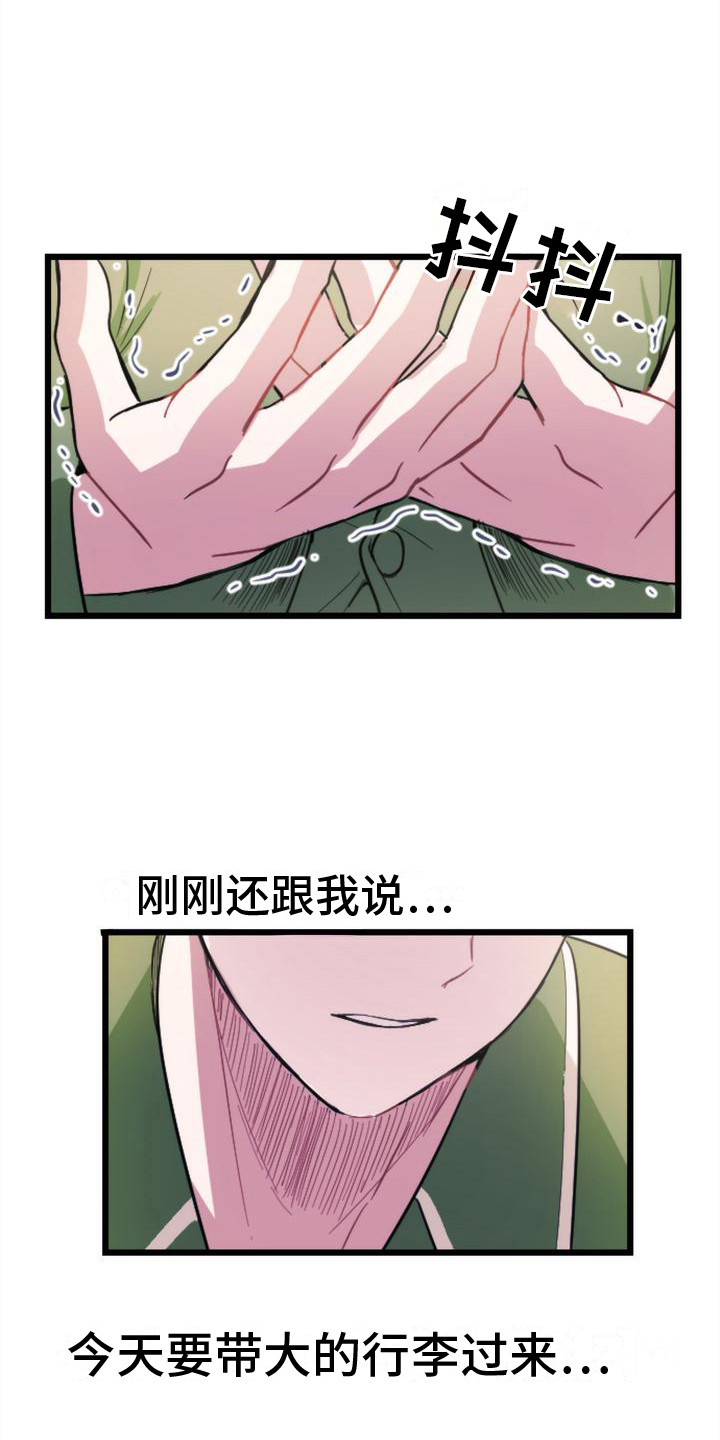 第10章：大包裹9