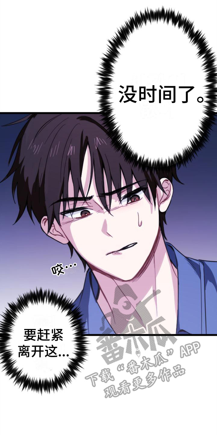 第12章：逃跑8