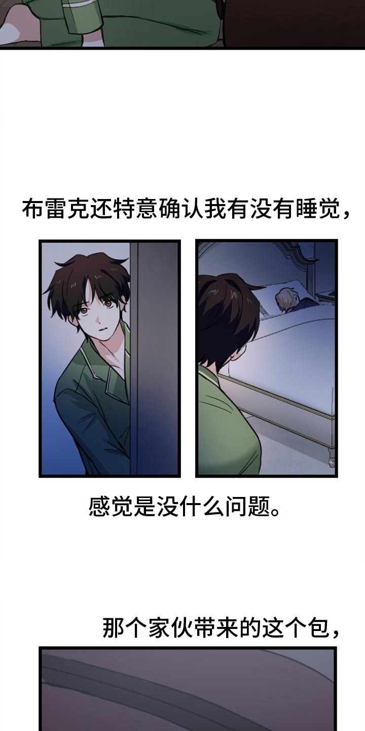 第11章：活人8