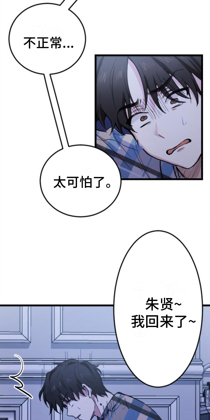 第8章：呕吐8