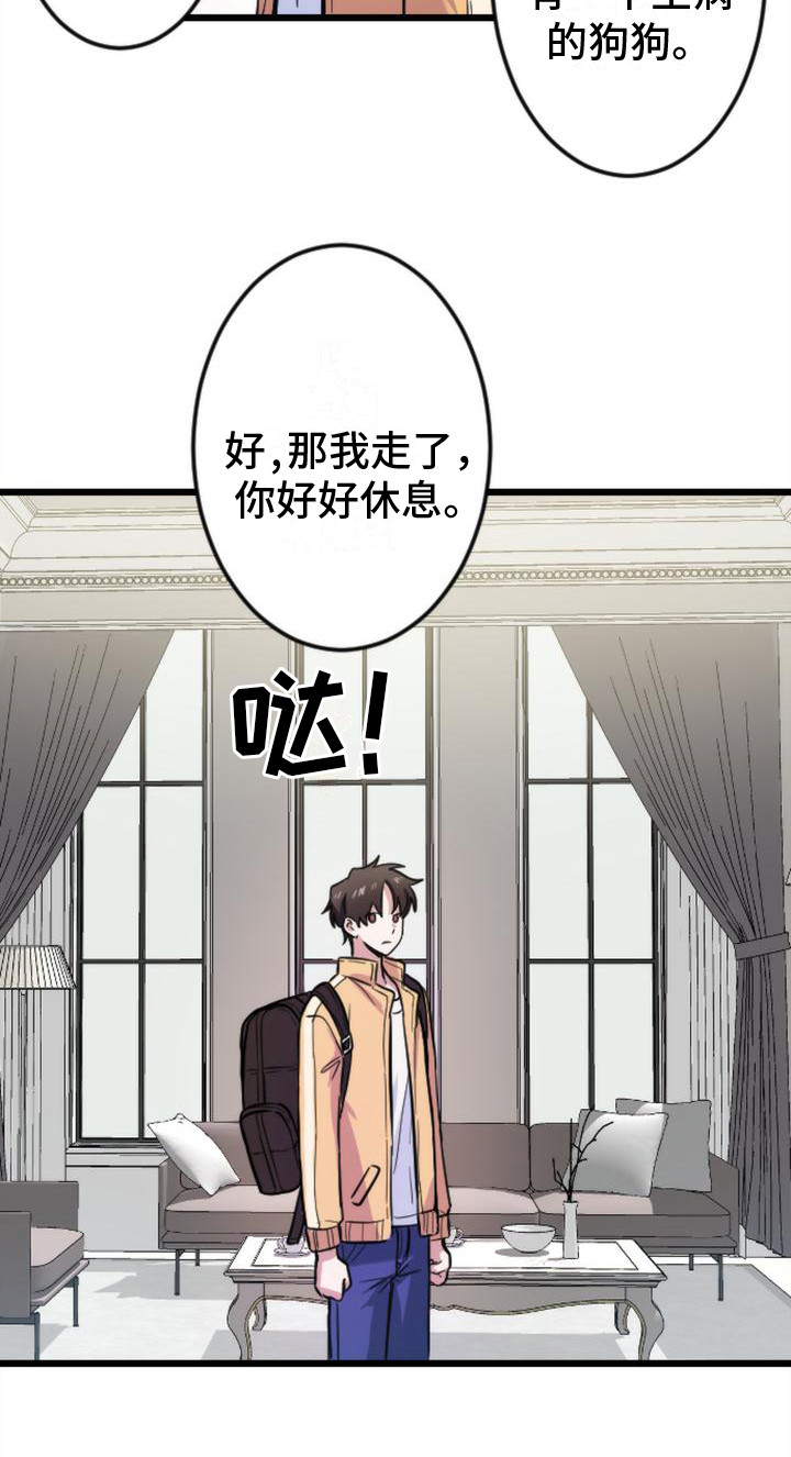 第3章：邀请22