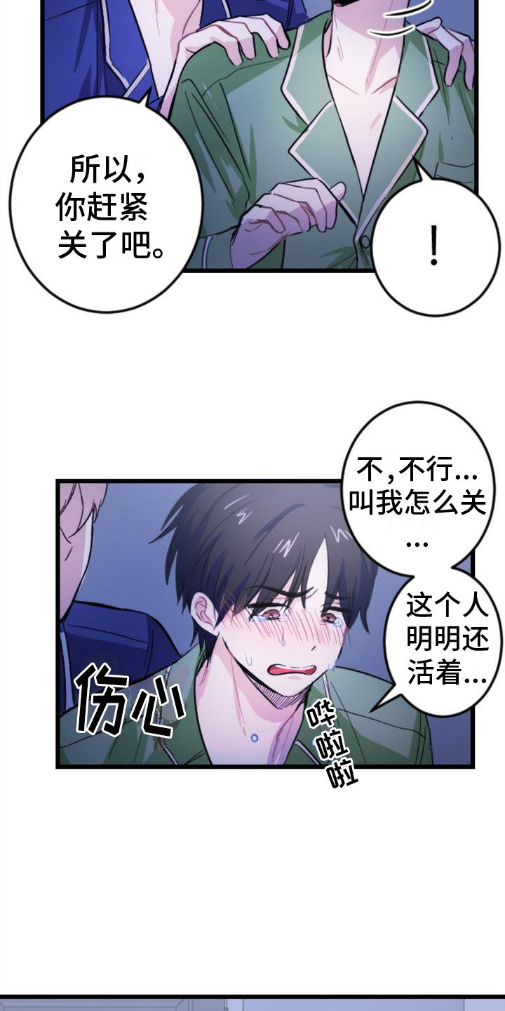 第11章：活人17