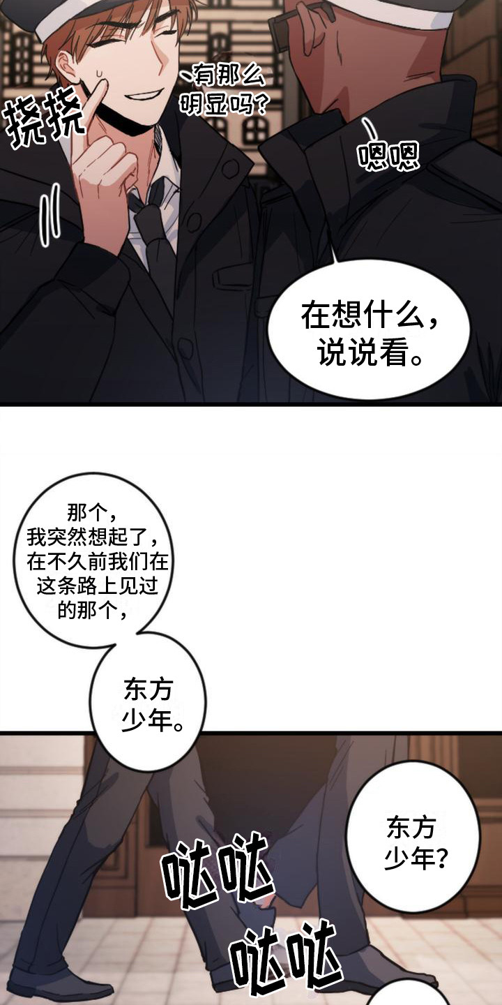 第20章：很在意13
