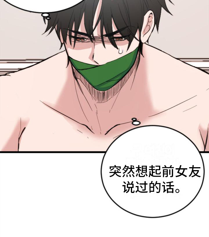 第4章：楼上的声响20