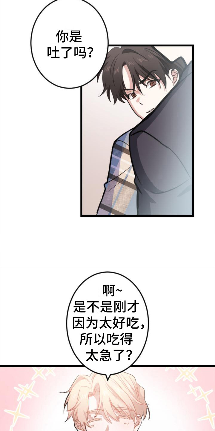 第8章：呕吐12