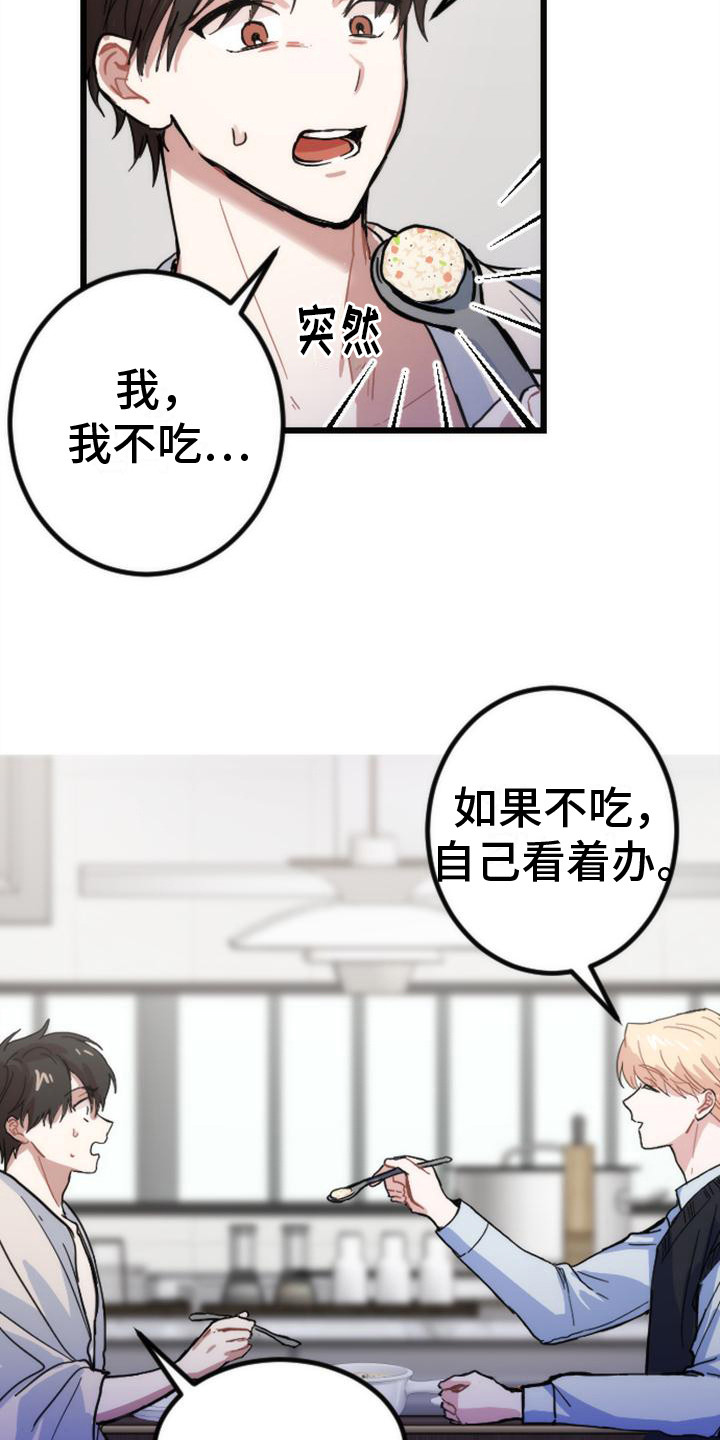 第18章：噩梦18