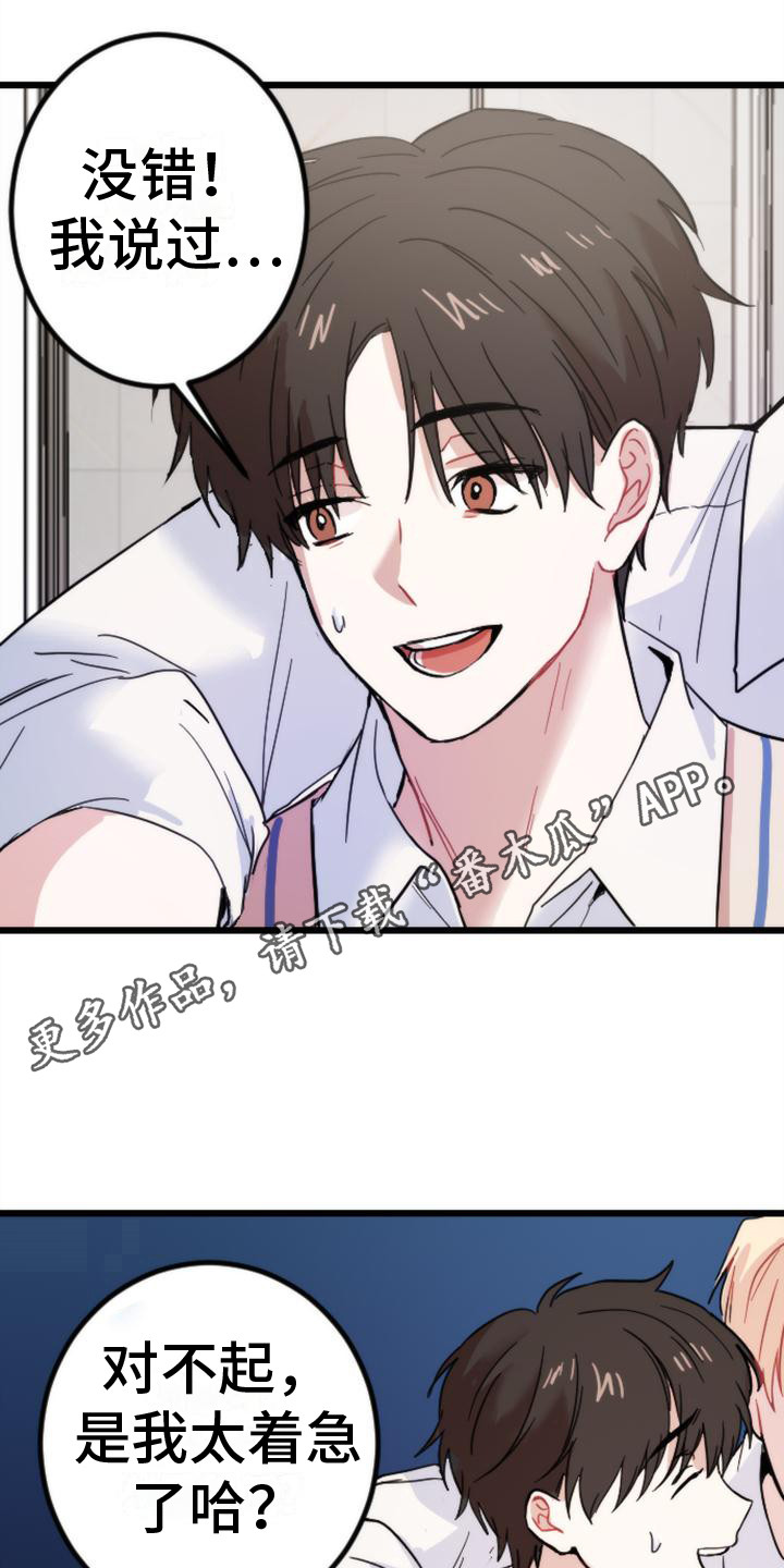 第27章：感到绝望10
