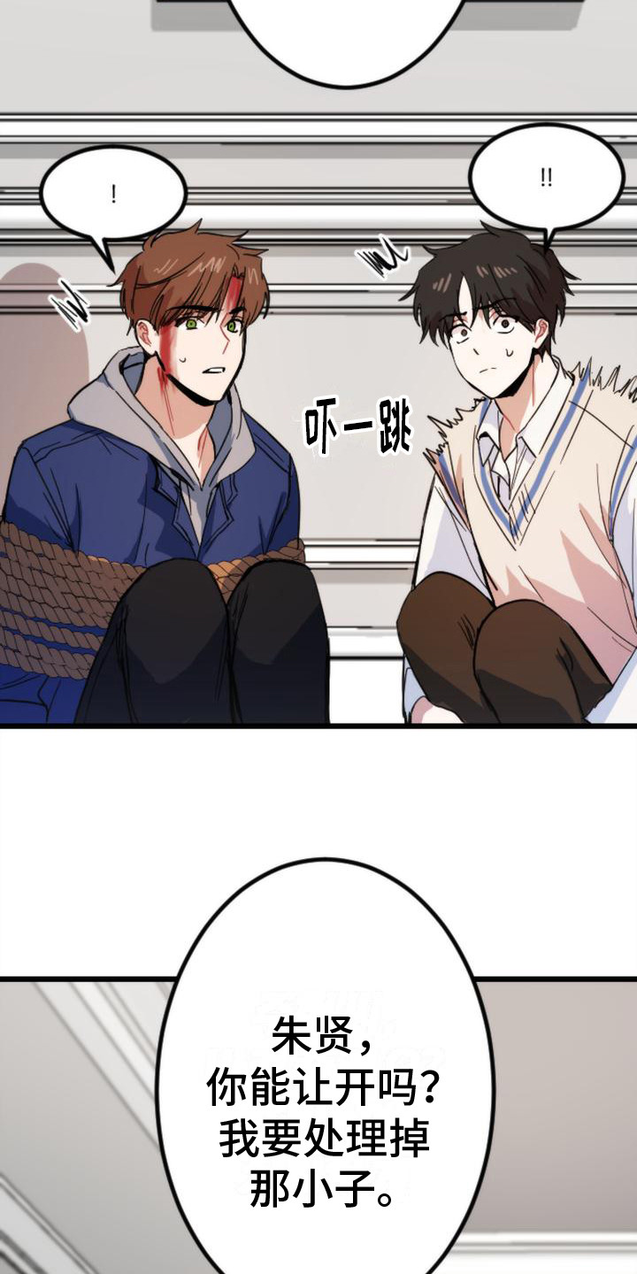 第25章：阻拦13