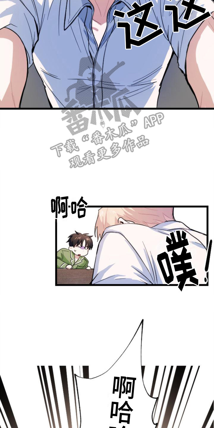 第9章：吓一跳13