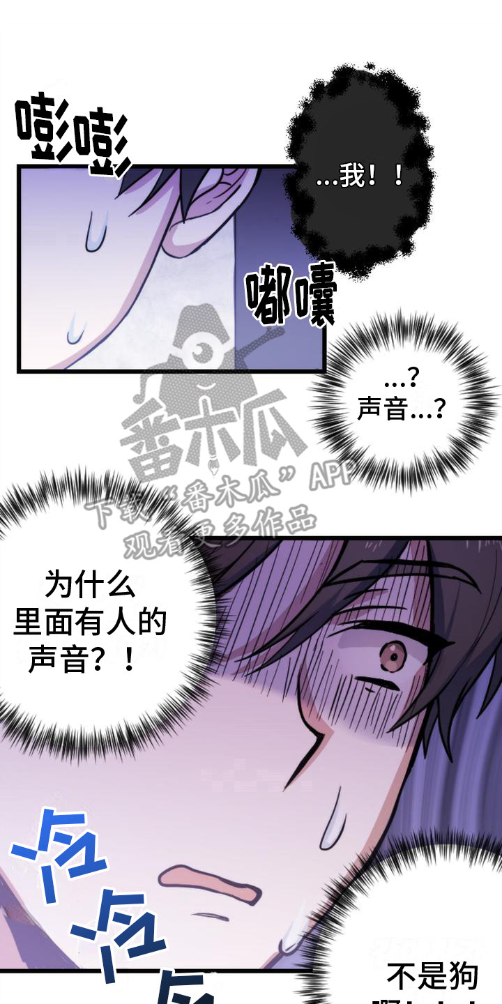 第4章：楼上的声响7