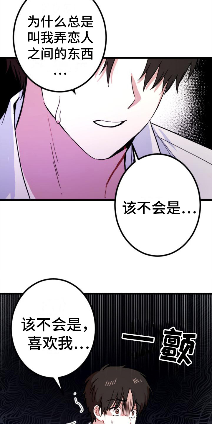 第28章：认真点21