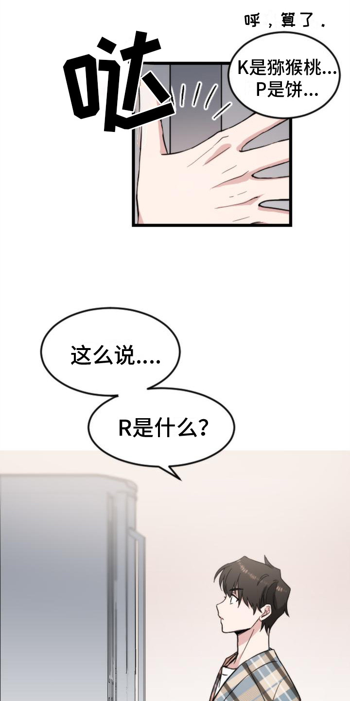 第7章：冰箱14
