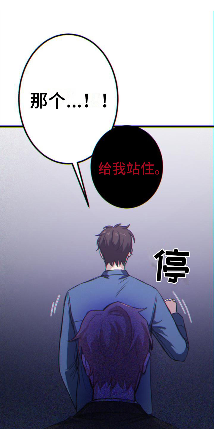 第13章：又被抓住0