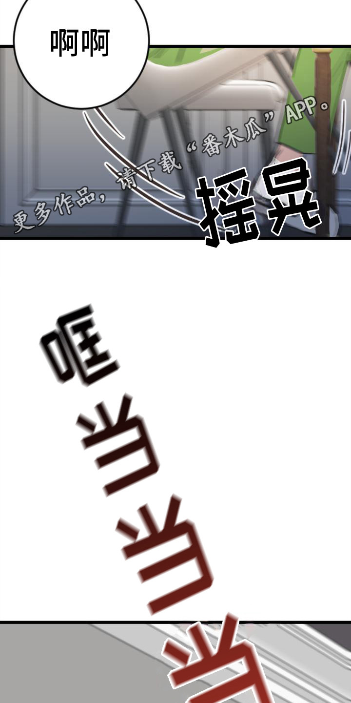第9章：吓一跳10