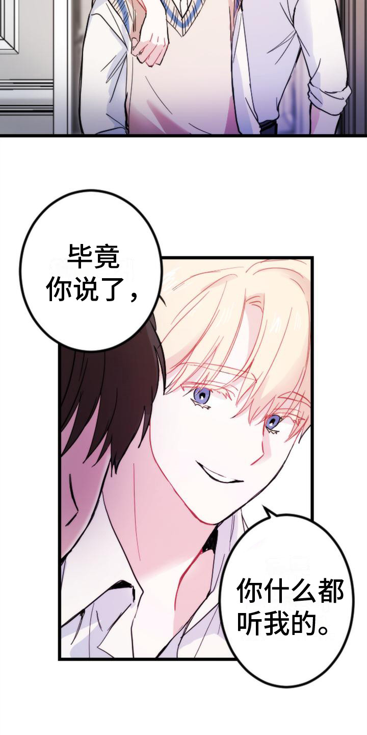 第27章：感到绝望9