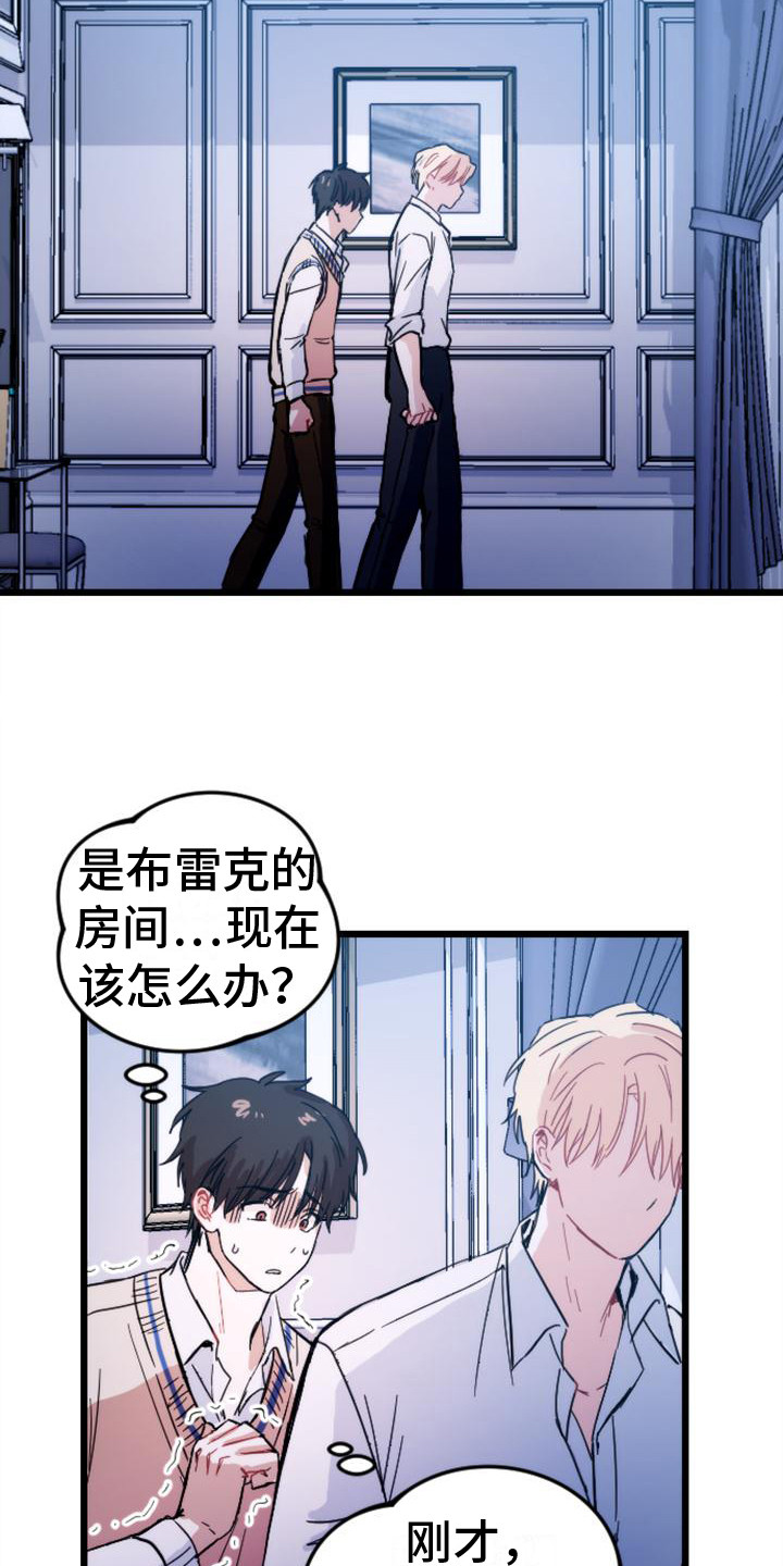 第27章：感到绝望18