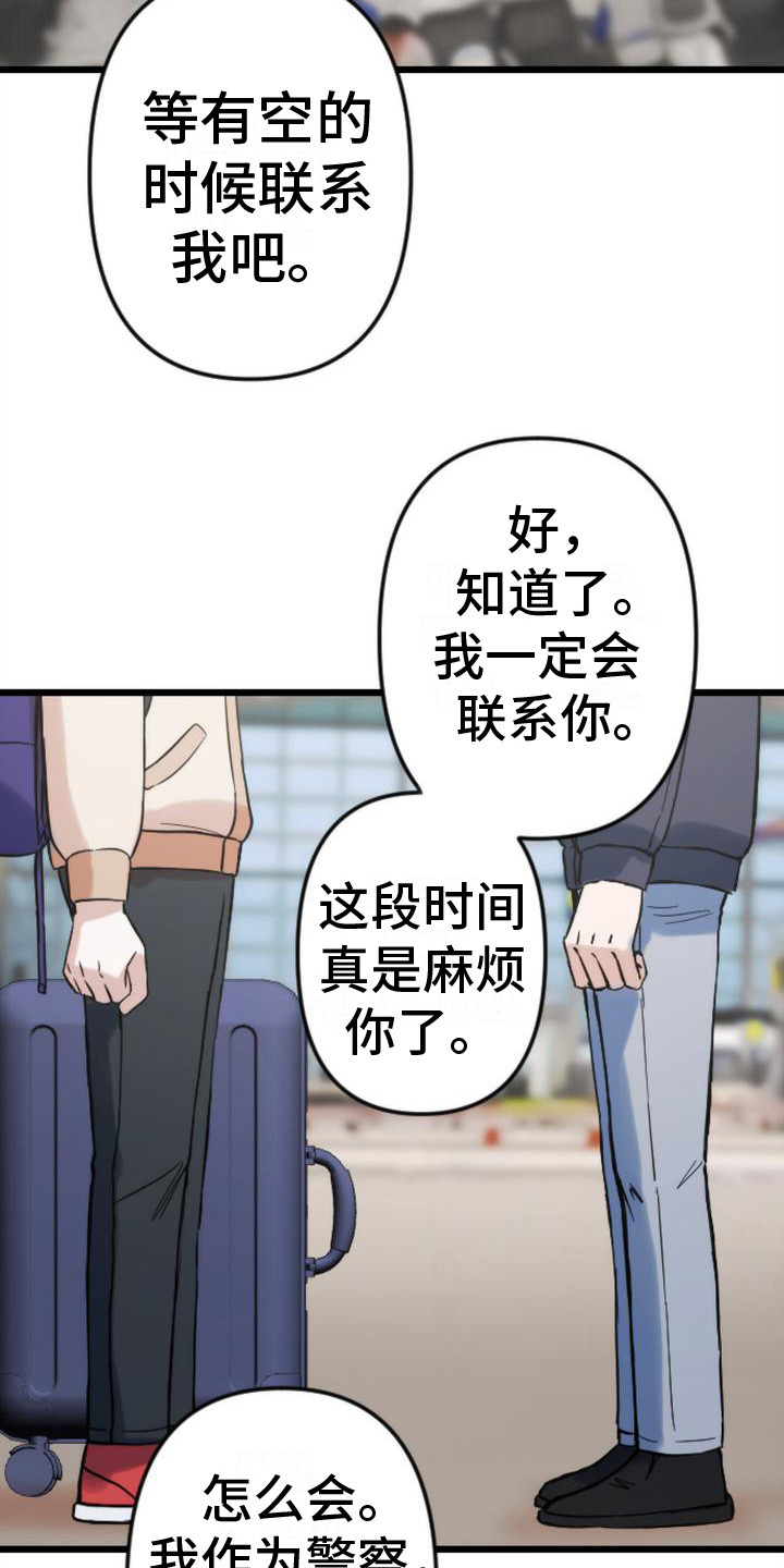 第37章：回家（完结）12