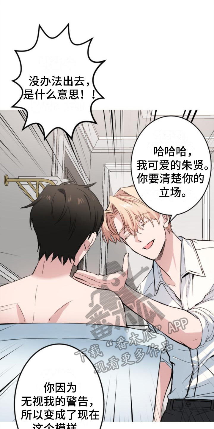 第5章：求饶16