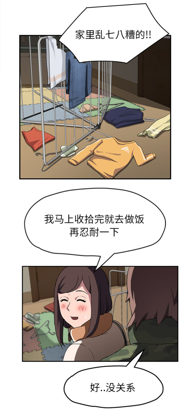 第80话8