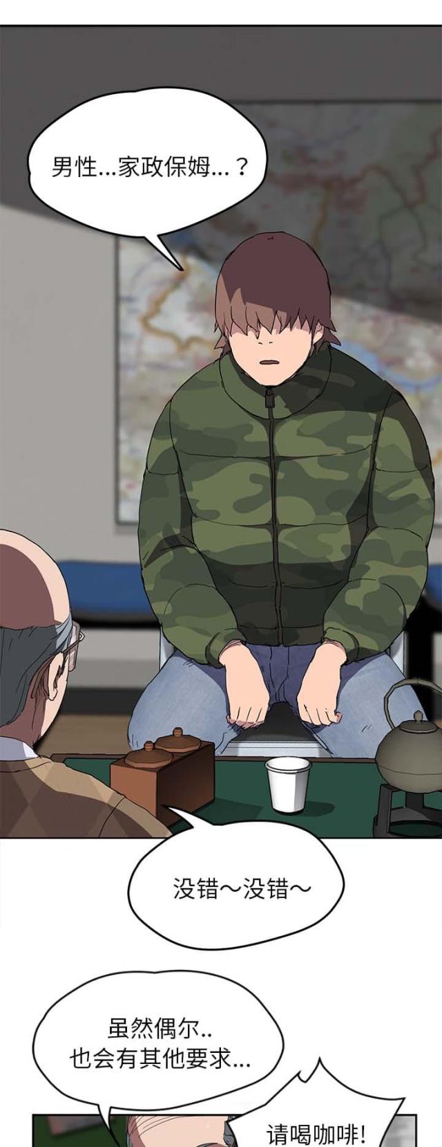 第75话9