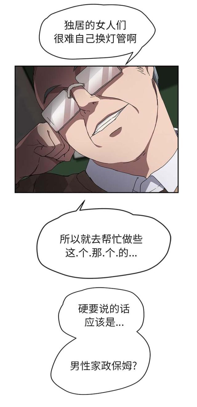 第75话8
