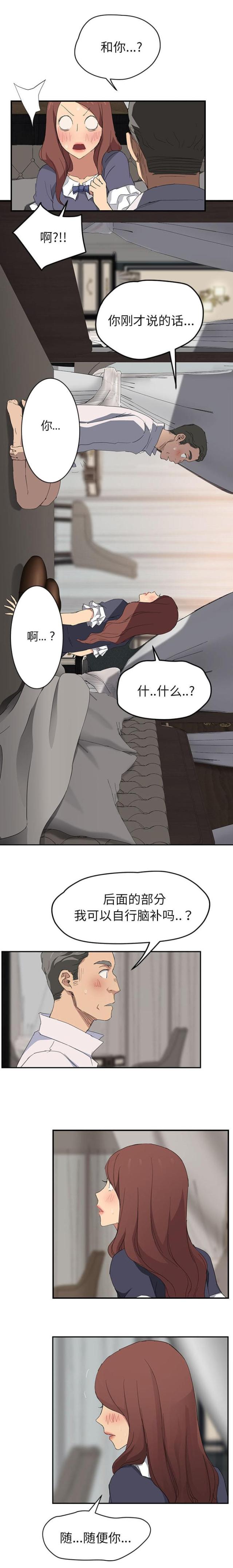 第61话10