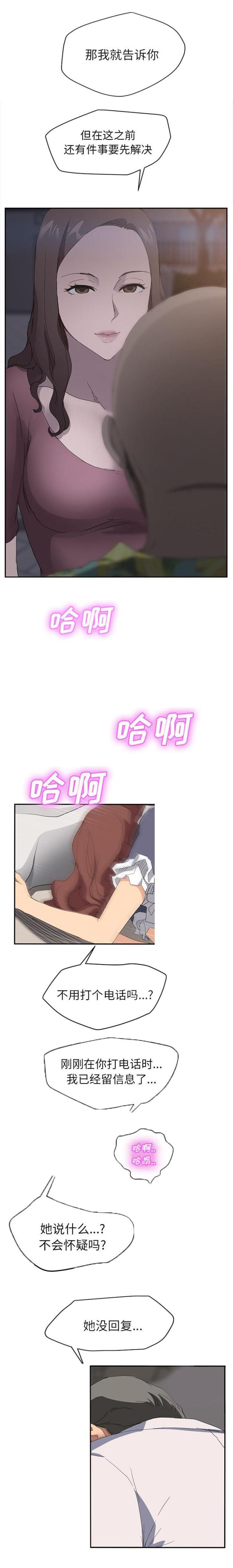 第61话7
