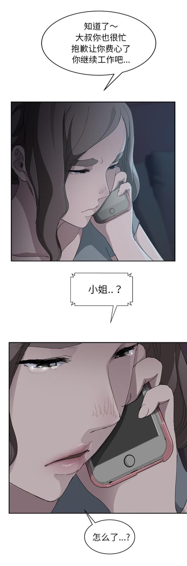第64话5