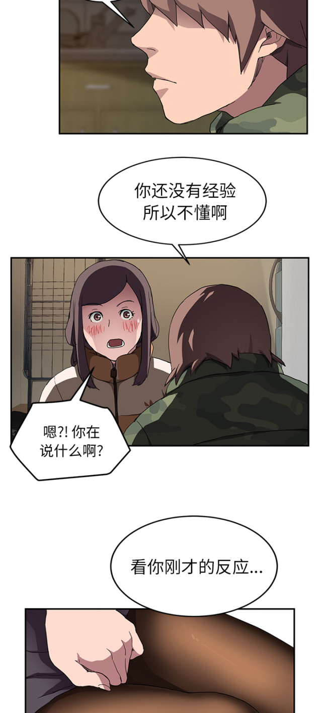 第81话8