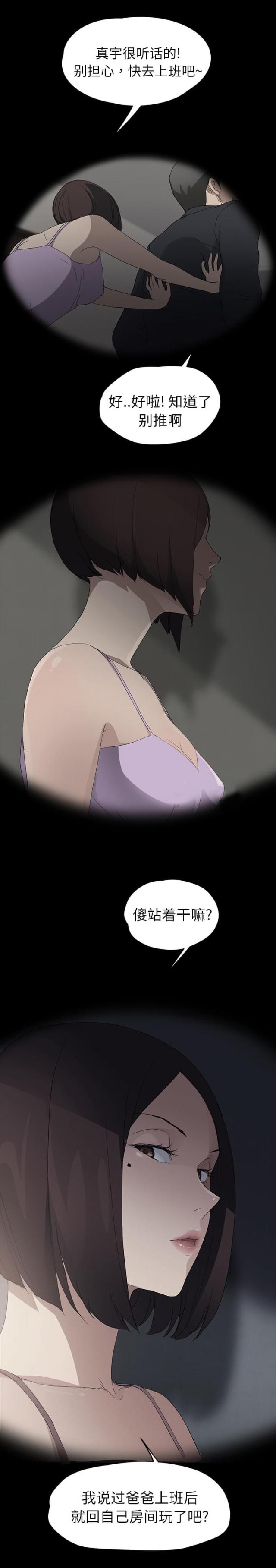 第57话7