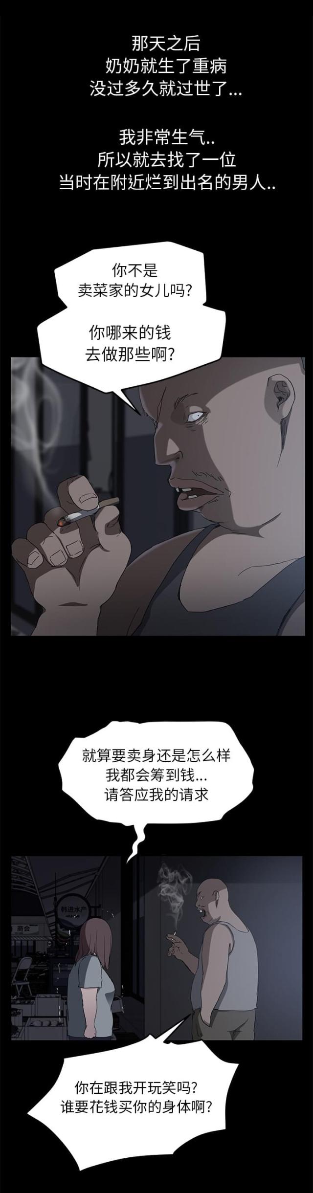 第66话10