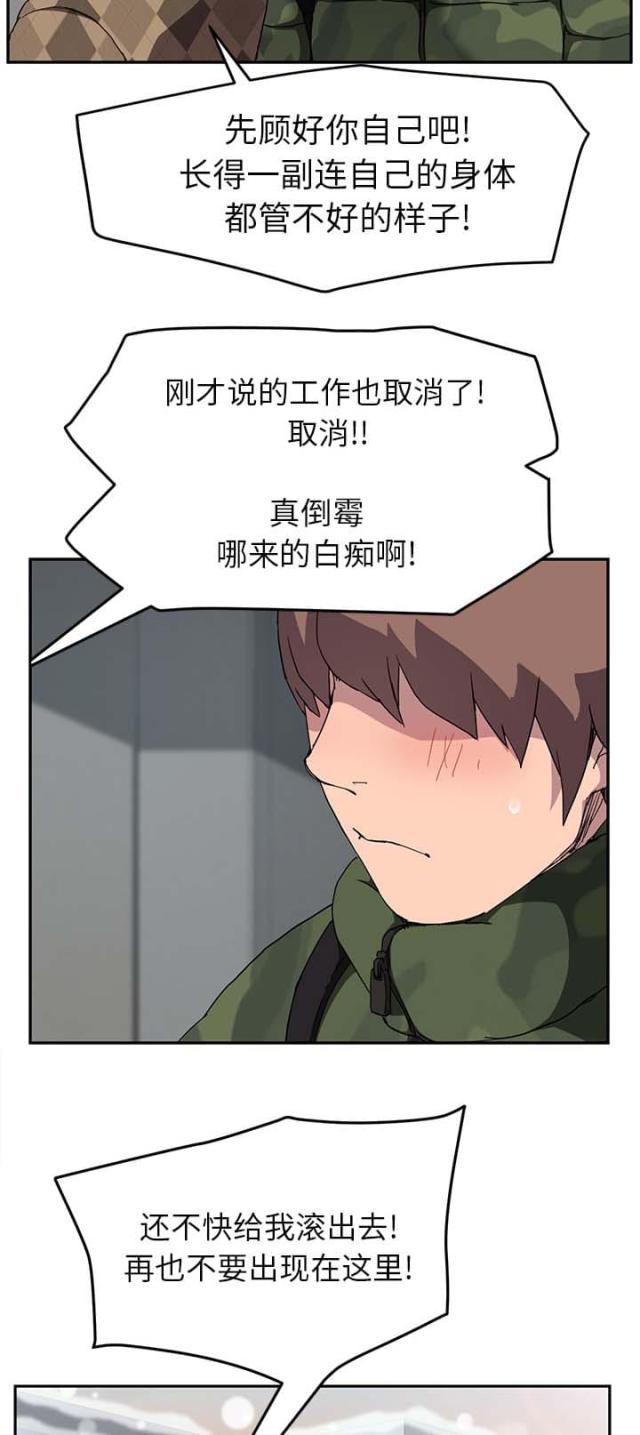 第77话3