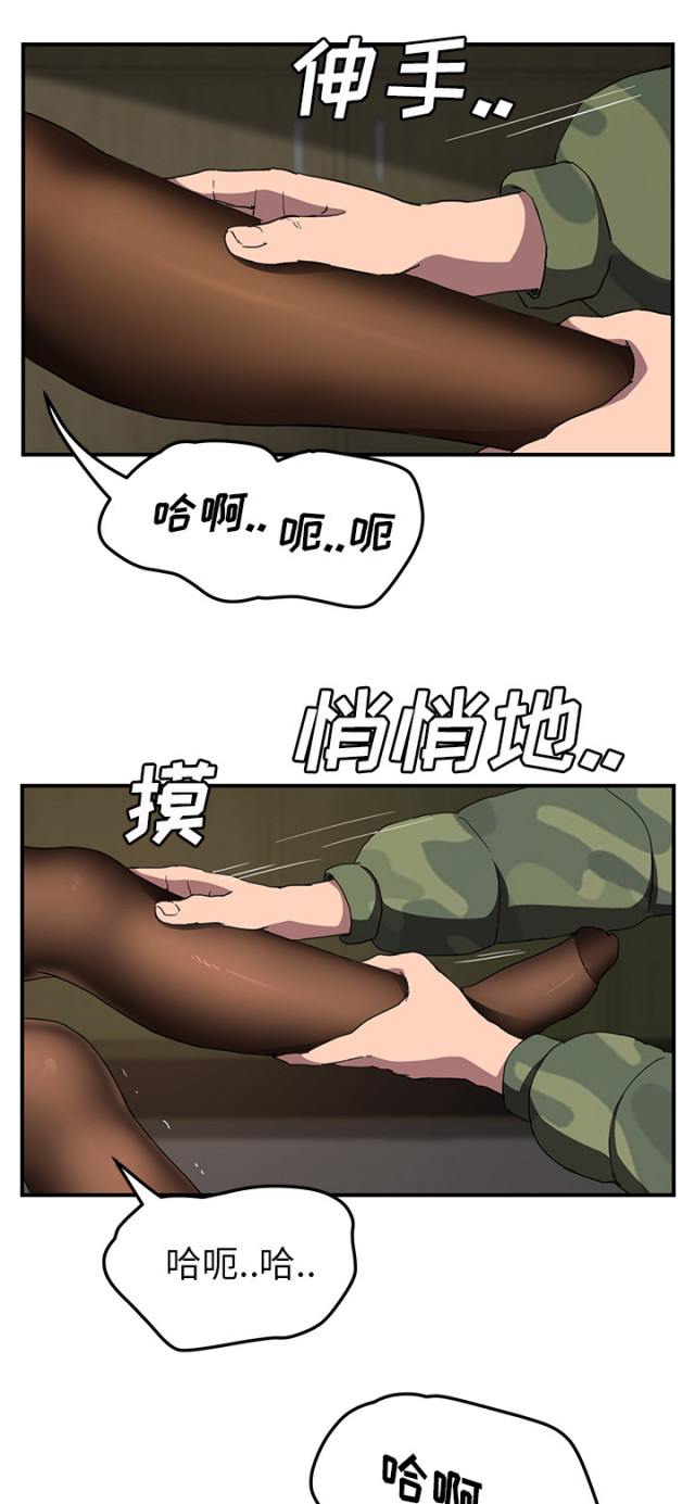 第81话4
