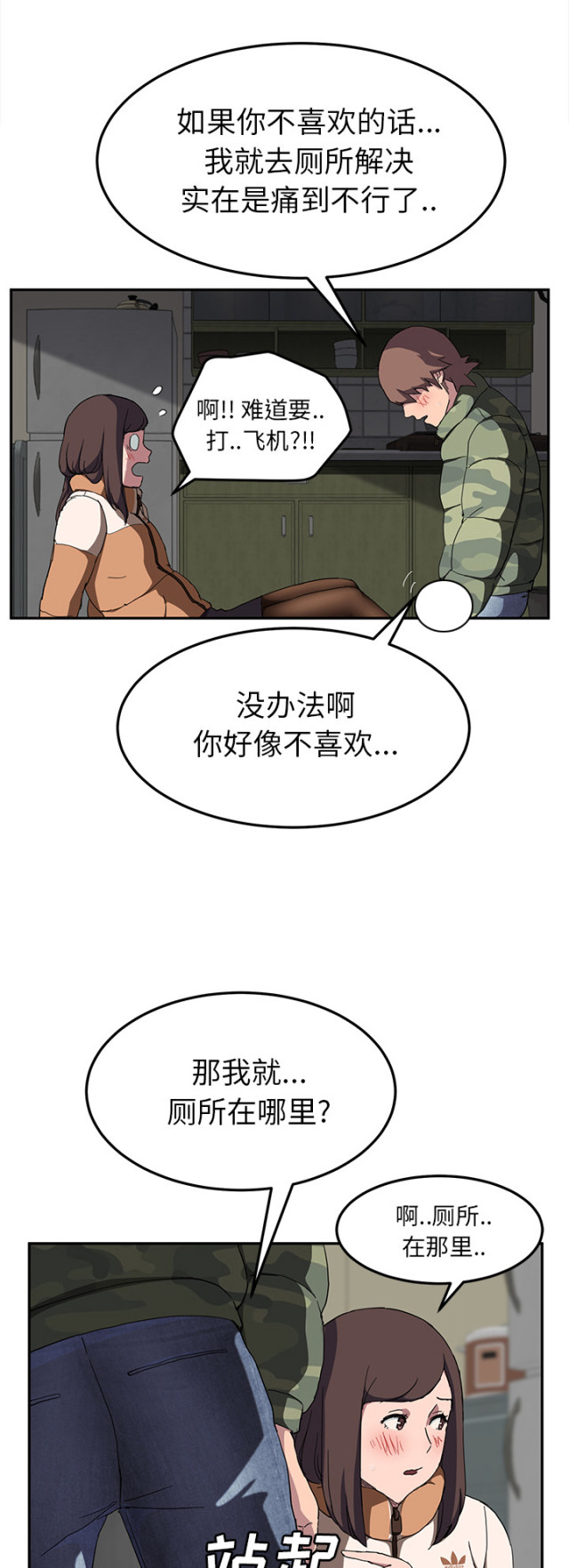 第81话12