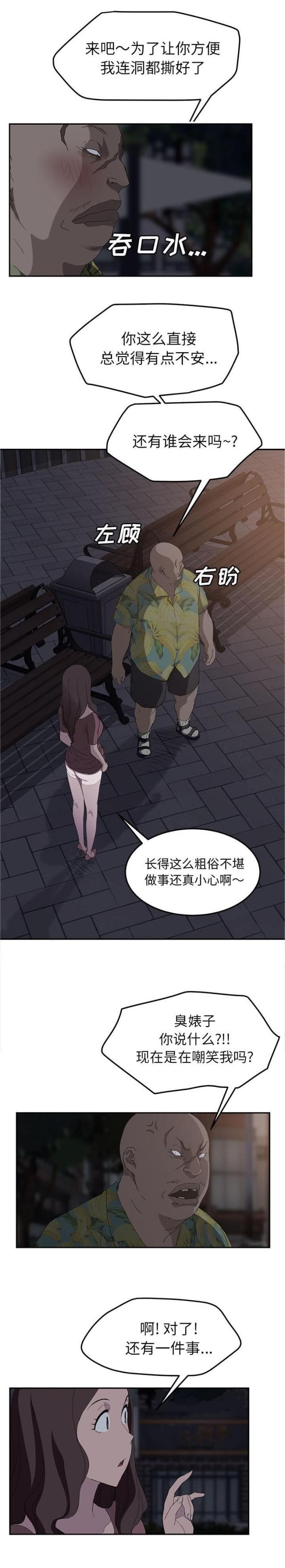 第61话14