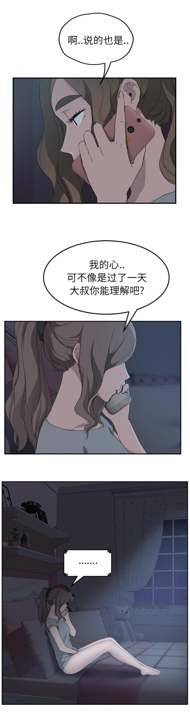 第64话4