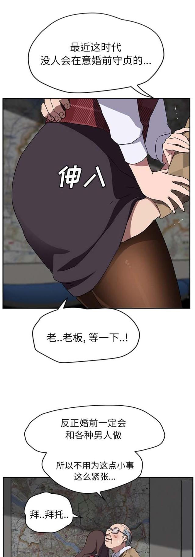 第76话7