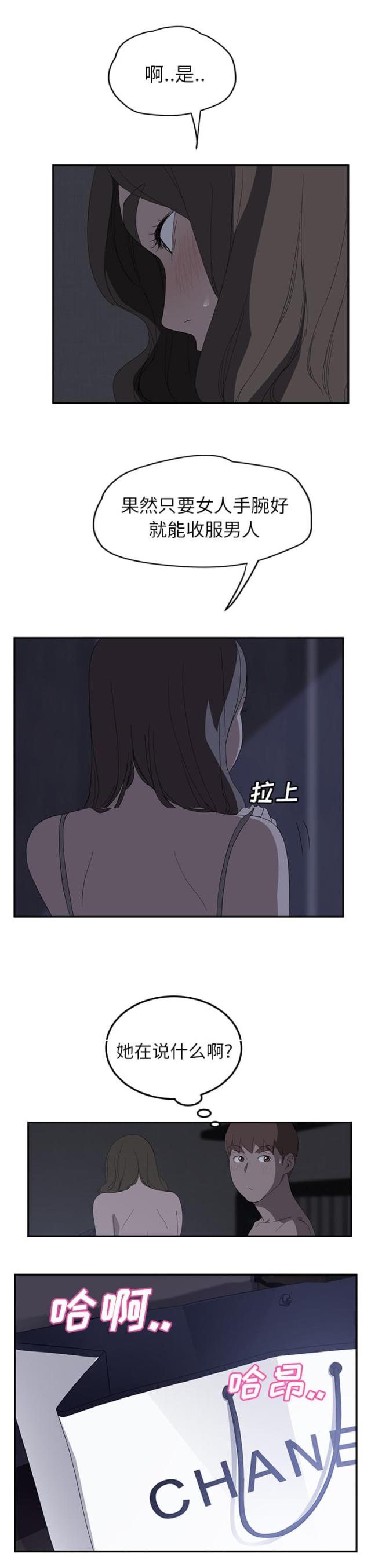 第56话3