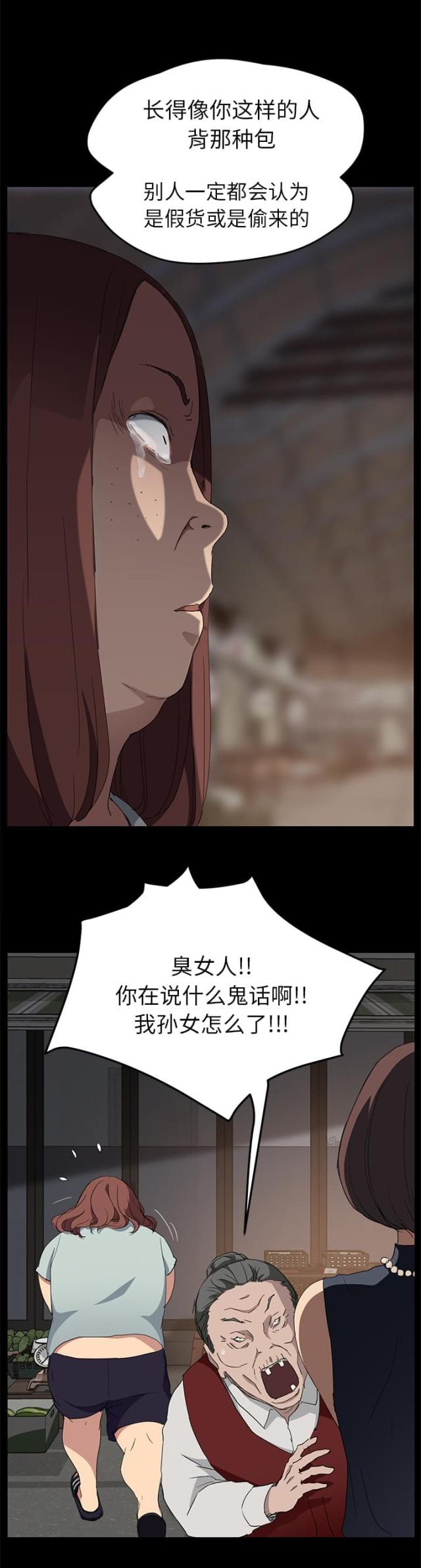 第66话7