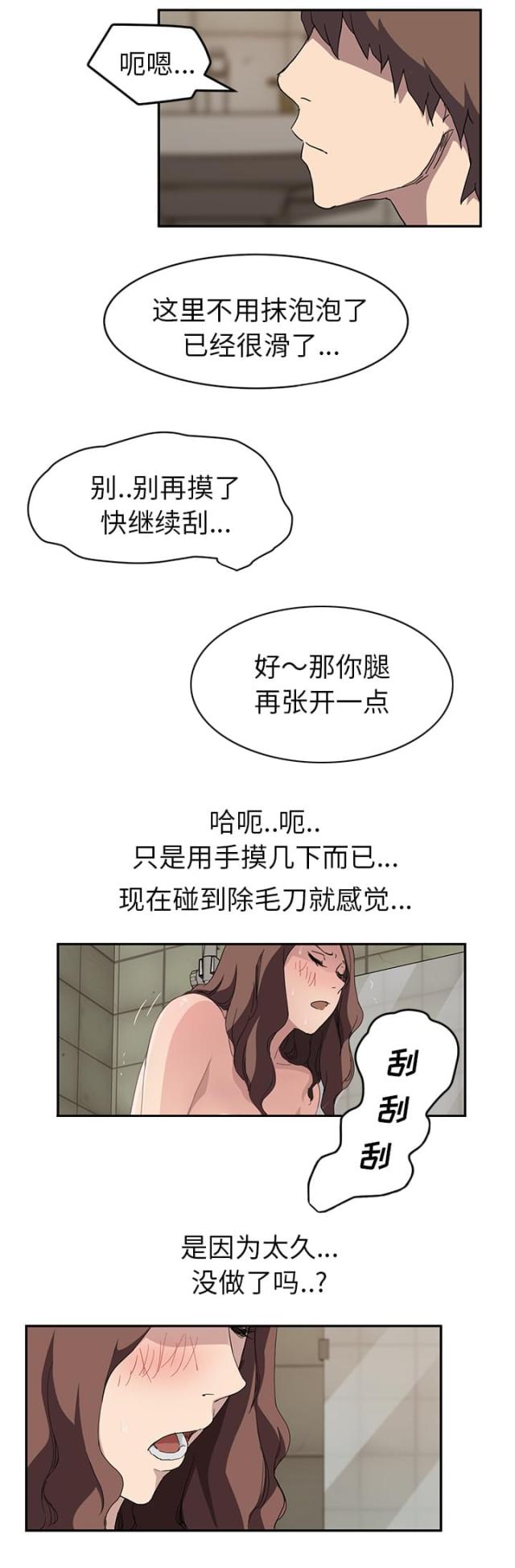 第72话6