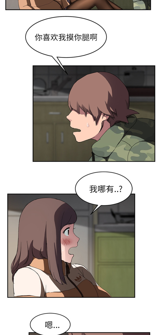 第81话7