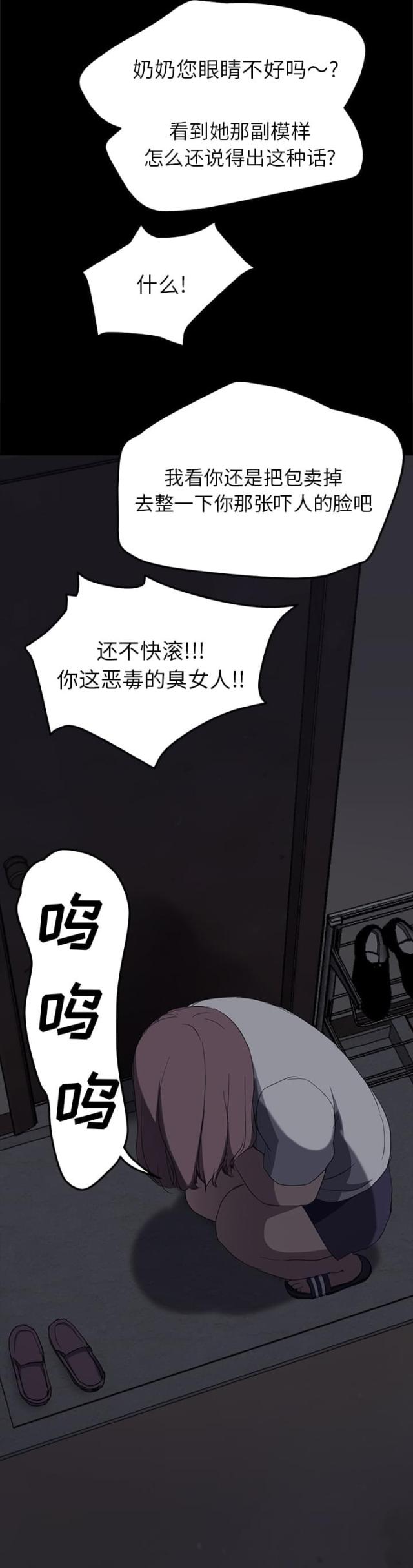 第66话8