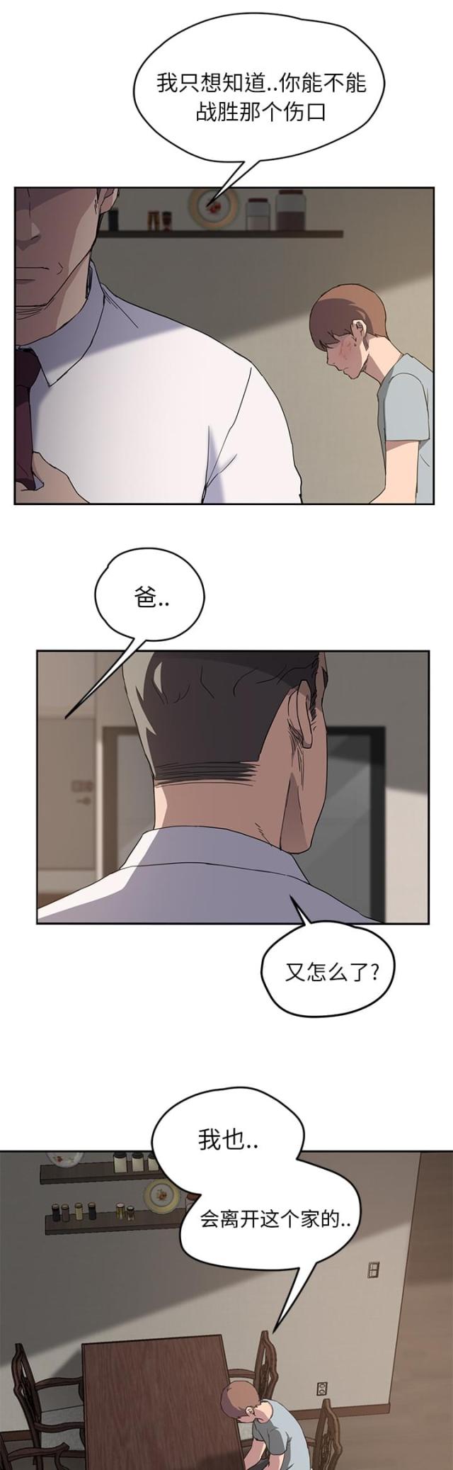 第68话3