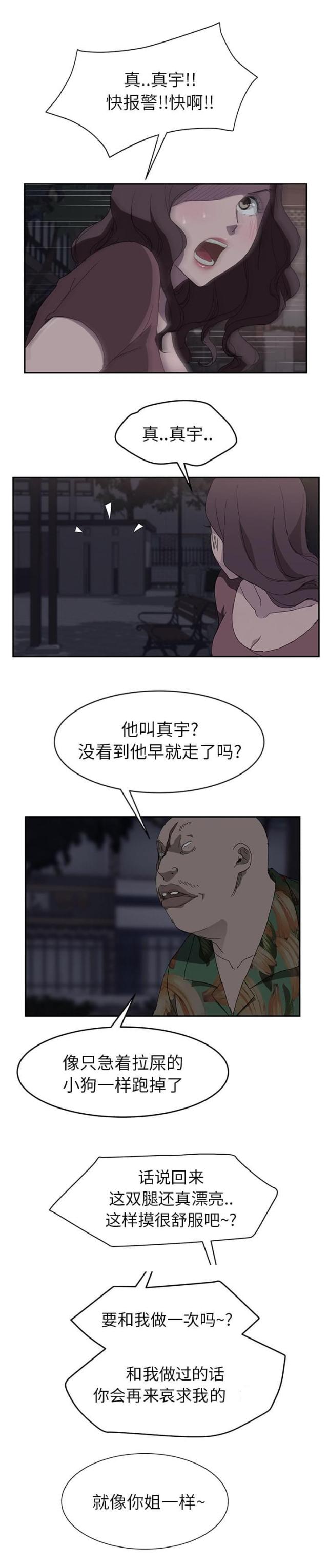 第60话12