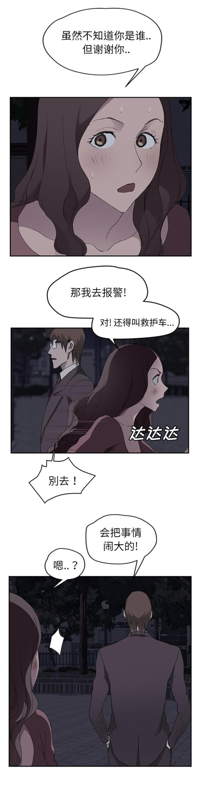 第64话17