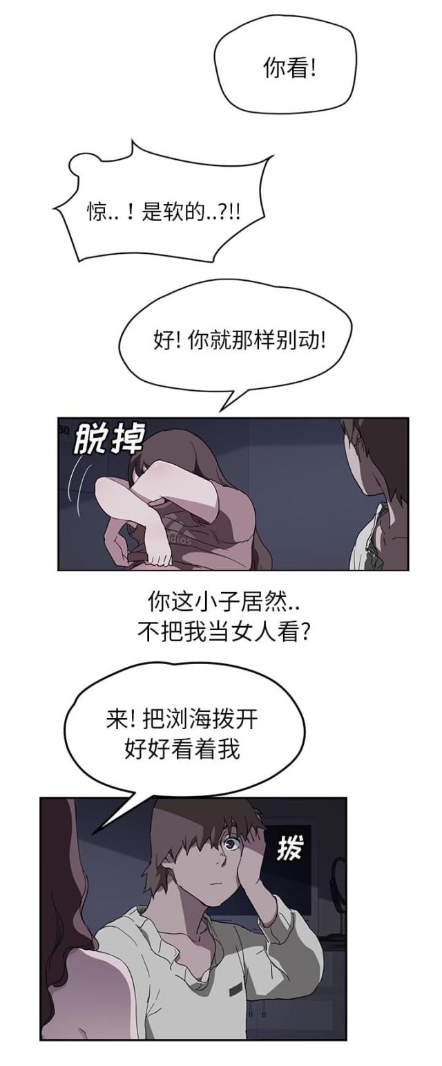 第71话12