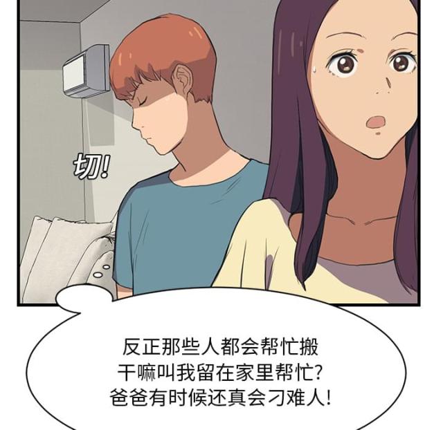 第1话48