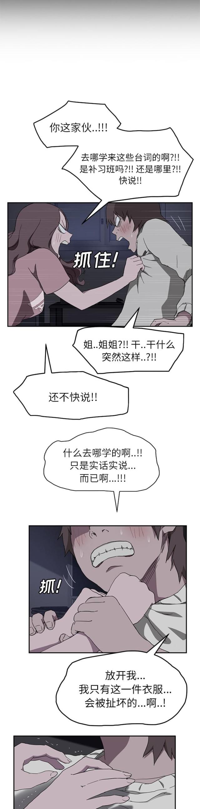 第71话3