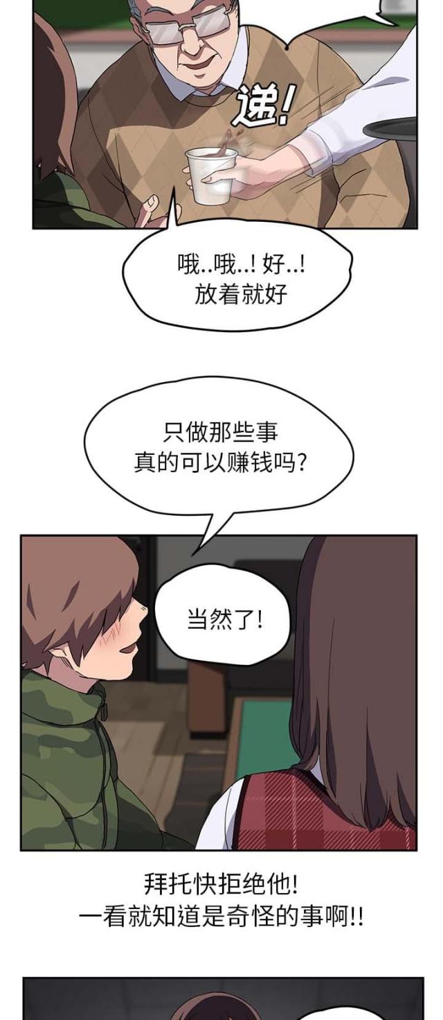 第75话10