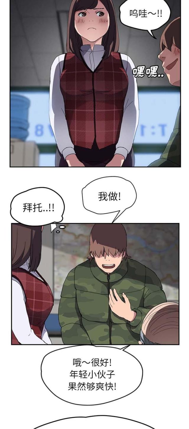 第75话11